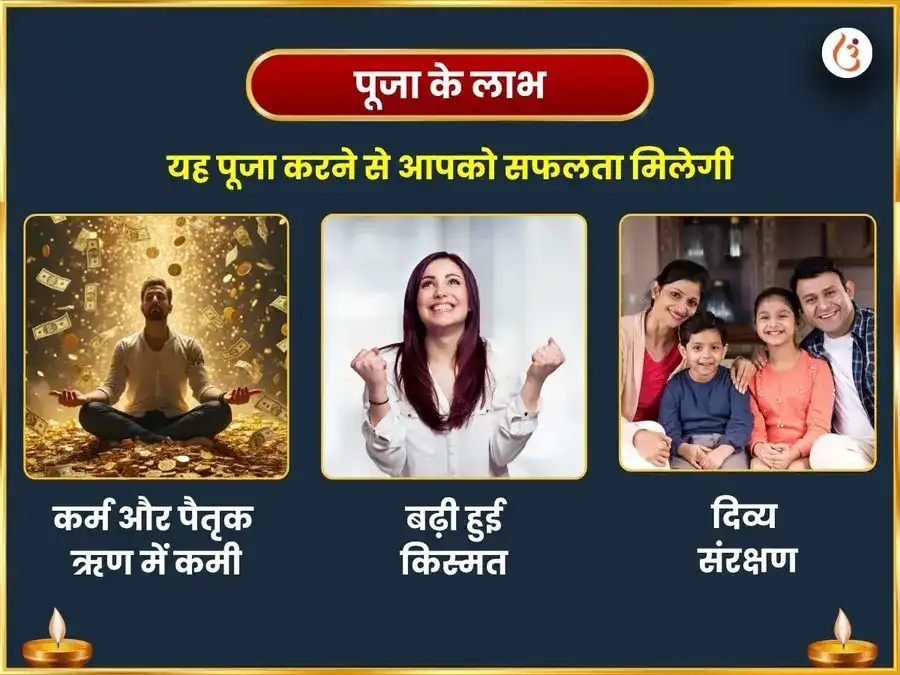 पापमोचनी एकादशी विशेष वृन्दावन राधा दामोदर अखंड गीता पाठ ब्राह्मण भोजन गौ सेवा दीप दान puja gallery 1