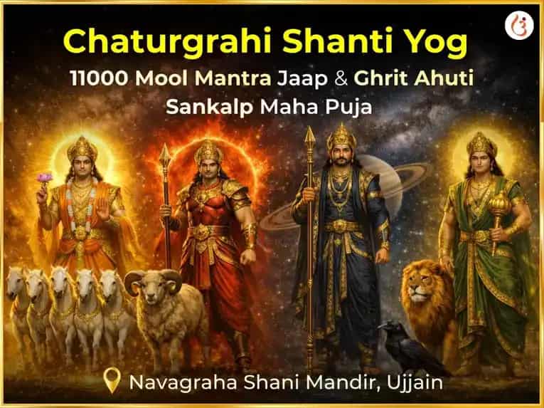 চতুর্গ্রহী যোগ শান্তি 11000 মূল মন্ত্র জপ এবং ঘৃত আহুতি সংকল্প মহাপূজা puja image 1