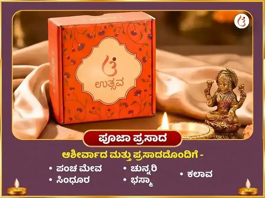 ವಿಕಟ ಸಂಕಷ್ಟಿ ಚತುರ್ಥಿ ಉಚ್ಛಿಷ್ಟ ಗಣಪತಿ ತಾಂತ್ರಿಕ ಘೃತ-ಸ್ನೇಹಂ ಮಧುರಸ ಮಹಾ ಅಭಿಷೇಕ puja gallery 3