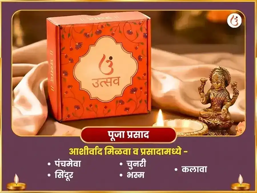 विकट संकष्टी चतुर्थी उच्छिष्ट गणपती तांत्रिक घृत-स्नेहम मधुरस महा अभिषेक puja gallery 3