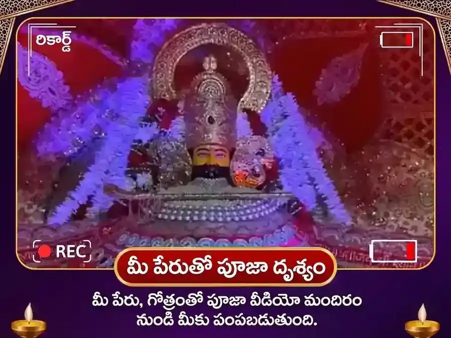 ఖాటూ శ్యామ్ 108 మయూర పంఖ మాల మహా అనుష్ఠానం puja gallery 2