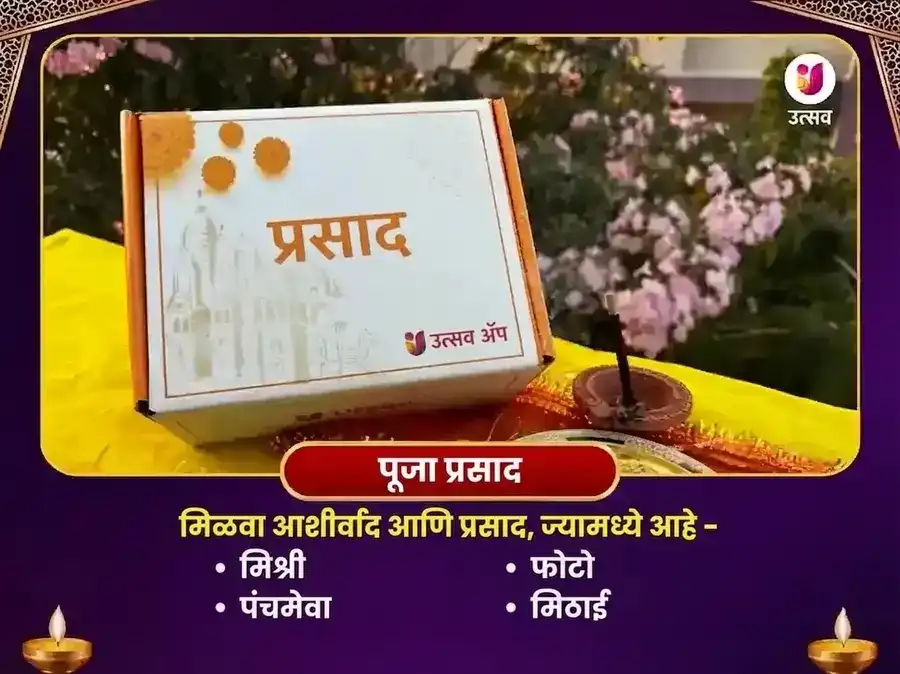खाटू श्याम १०८ मयूर पंख माळ महा अनुष्ठान puja gallery 3