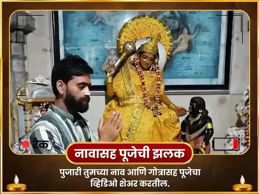 माँ बगलामुखी ५१००० लाल मिरची हवन puja gallery 2
