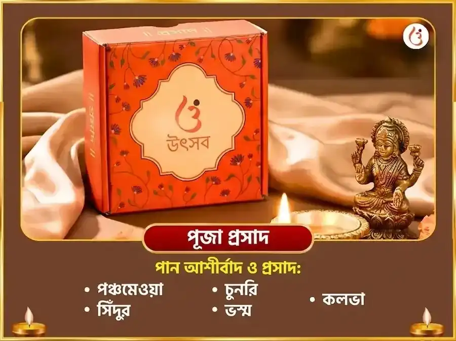 উচ্ছিস্ট গণপতি তান্ত্রিক ঘৃত-স্নেহম মধুরস মহা অভিষেক puja gallery 3