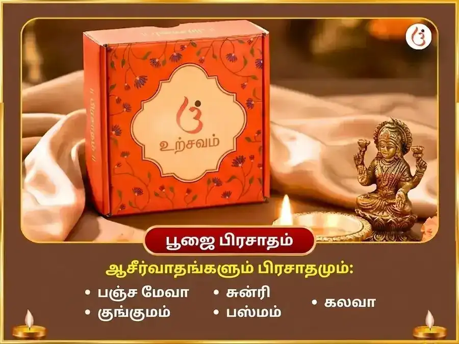 உச்சிஷ்ட கணபதி தாந்த்ரீக கிருத-சிநேக மதுரஸ் மஹா அபிஷேகம் puja gallery 3