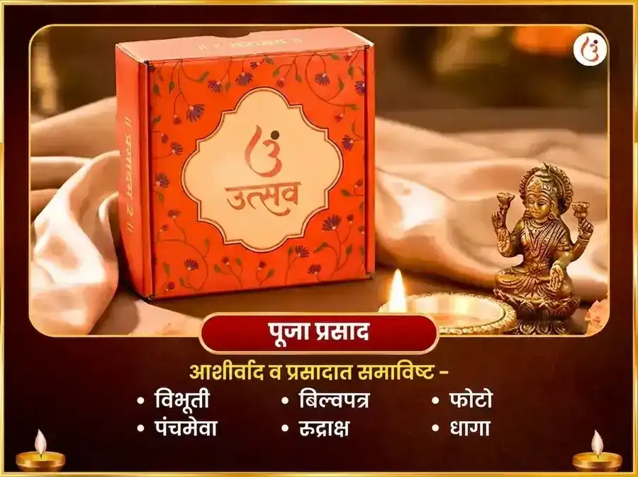 त्र्यंबकेश्वर ज्योतिर्लिंग तीर्थ क्षेत्र विशेष रुद्र अभिषेक पूजा puja gallery 3
