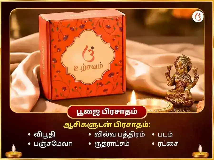 த்ரயம்பகேஷ்வர் ஜோதிர்லிங்க தீர்த்த க்ஷேத்ர விசேஷ ருத்ர அபிஷேக பூஜை puja gallery 3