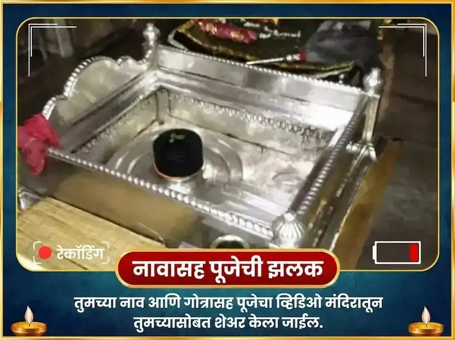 मृत्युंजय महादेव मंदिर विशेष 1,25,000 महा मृत्युंजय जाप आणि रुद्र अभिषेक पूजा puja gallery 2