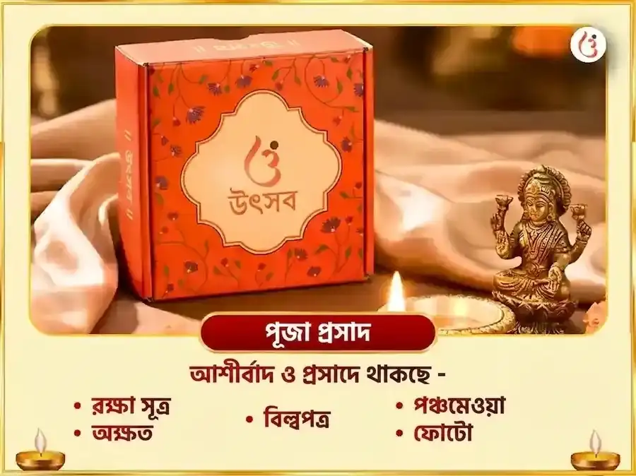 শুক্রবার বিশেষ ৬০০০ শুক্র মূল মন্ত্র জপ, গ্রহ শান্তি অনুষ্ঠান এবং টক দই অভিষেক puja gallery 3