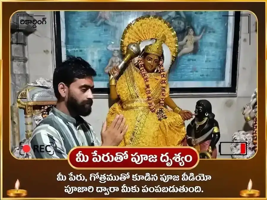 మా బగళాముఖి 36000 బగళాముఖి అష్టకం పాఠం puja gallery 2
