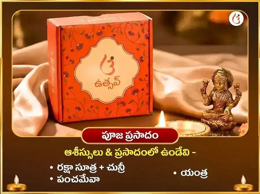 మా బగళాముఖి 36000 బగళాముఖి అష్టకం పాఠం puja gallery 3