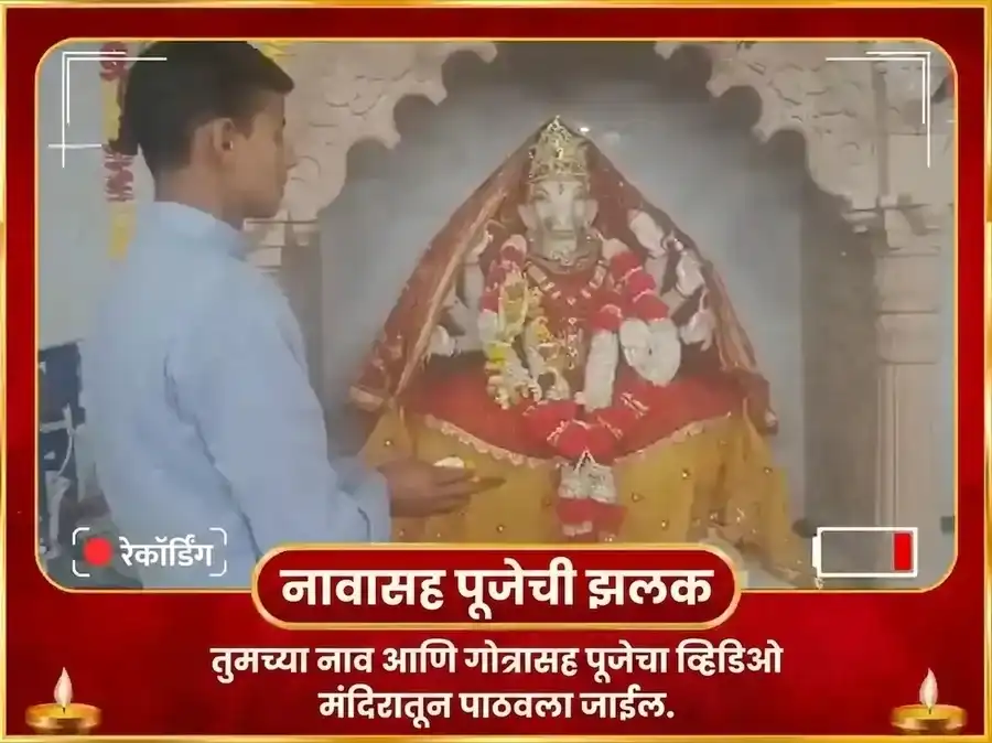 १८००० मा वाराही मूळ मंत्र जाप व हवन अनुष्ठान puja gallery 2