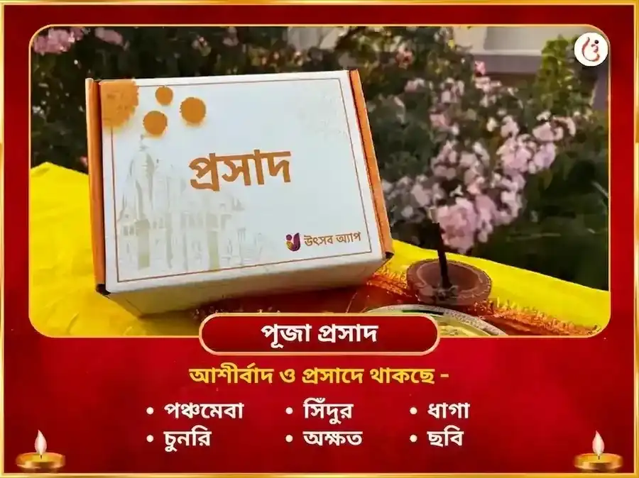 ১৮০০০ মা বারাহী মূল মন্ত্র জাপ এবং হবন অনুষ্ঠান puja gallery 3