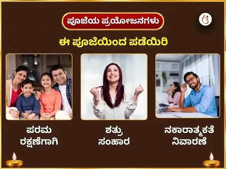  23000 ಅಘೋರ ಪ್ರತ್ಯಂಗಿರಾ ಮಂತ್ರ ಜಪ puja gallery 1