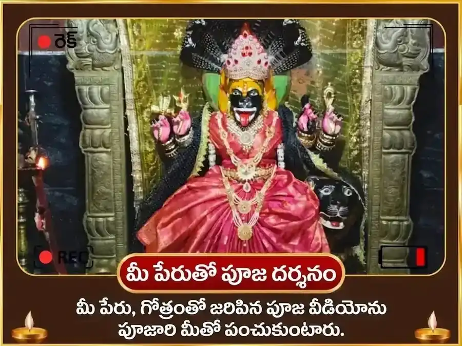  23000 అఘోర ప్రత్యంగిర మంత్ర జపం puja gallery 2