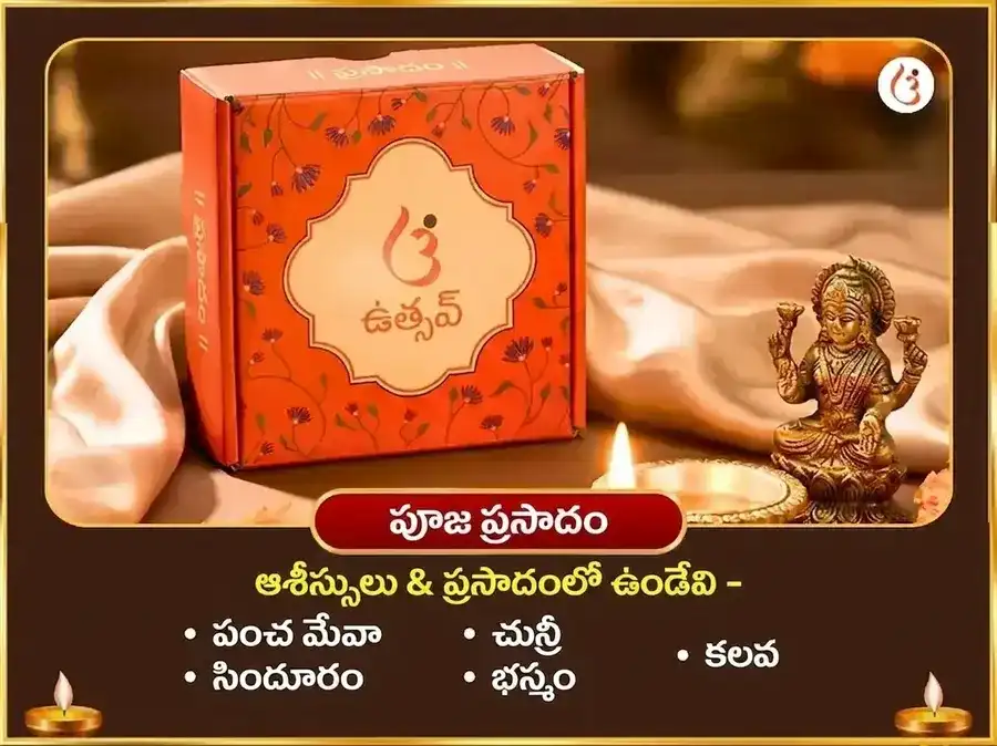  23000 అఘోర ప్రత్యంగిర మంత్ర జపం puja gallery 3
