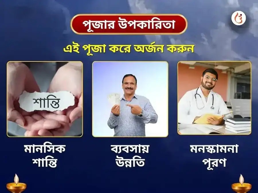 সোমেশ্বর মহাদেব মন্দিরে 11000 চন্দ্র মূল মন্ত্র জপ ও দুধ অভিষেক puja gallery 1