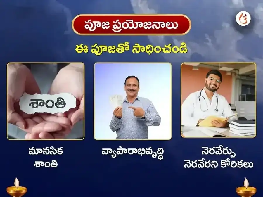 సోమేశ్వర్ మహాదేవ్ మందిర్ 11000 చంద్ర మూల మంత్ర జాప్ & దుధ్ అభిషేక్ puja gallery 1
