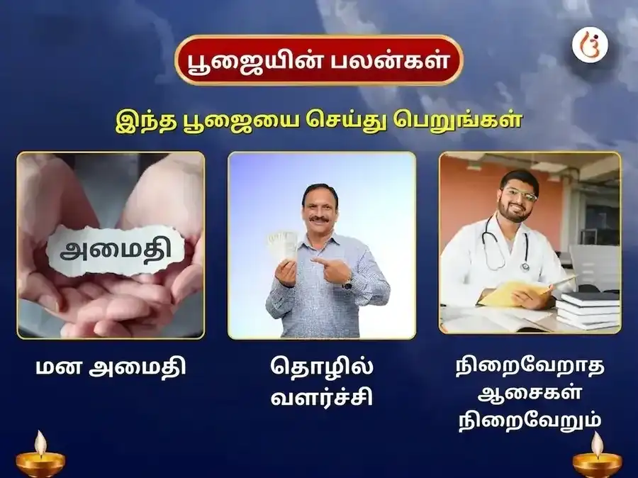 சோமேஷ்வர் மஹாதேவ் மந்திர் 11000 சந்திர மூல மந்திர ஜபம் மற்றும் பால் அபிஷேகம் puja gallery 1