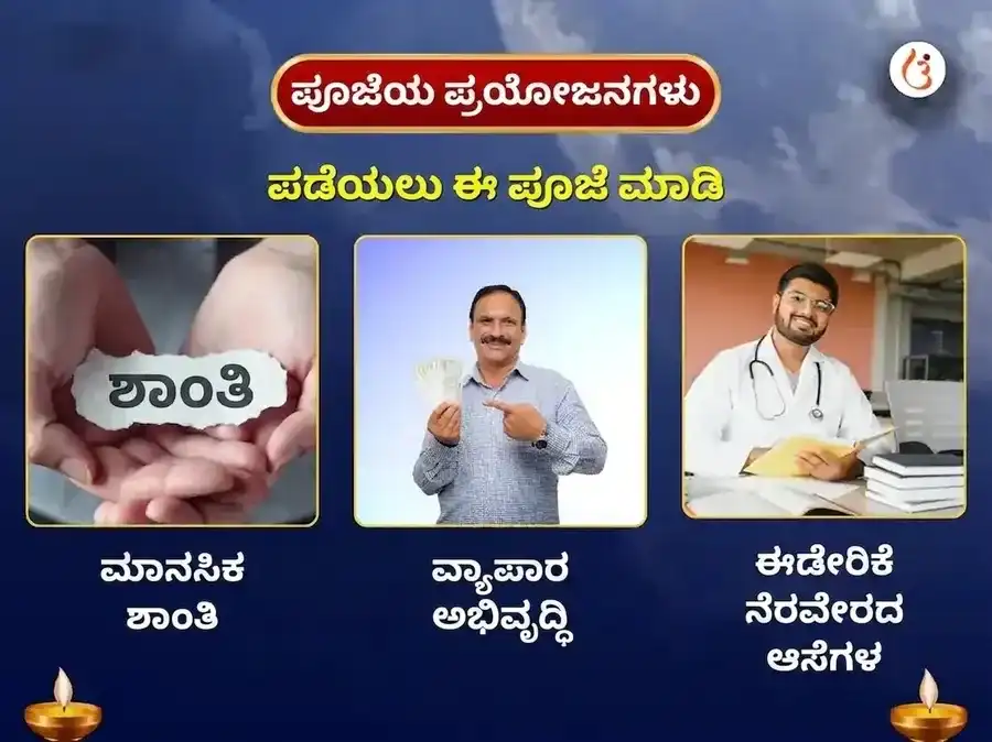ಸೋಮೇಶ್ವರ ಮಹಾದೇವ ಮಂದಿರ 11000 ಚಂದ್ರ ಮೂಲ ಮಂತ್ರ ಜಪ ಮತ್ತು ದುಗ್ಧಾಭಿಷೇಕ puja gallery 1