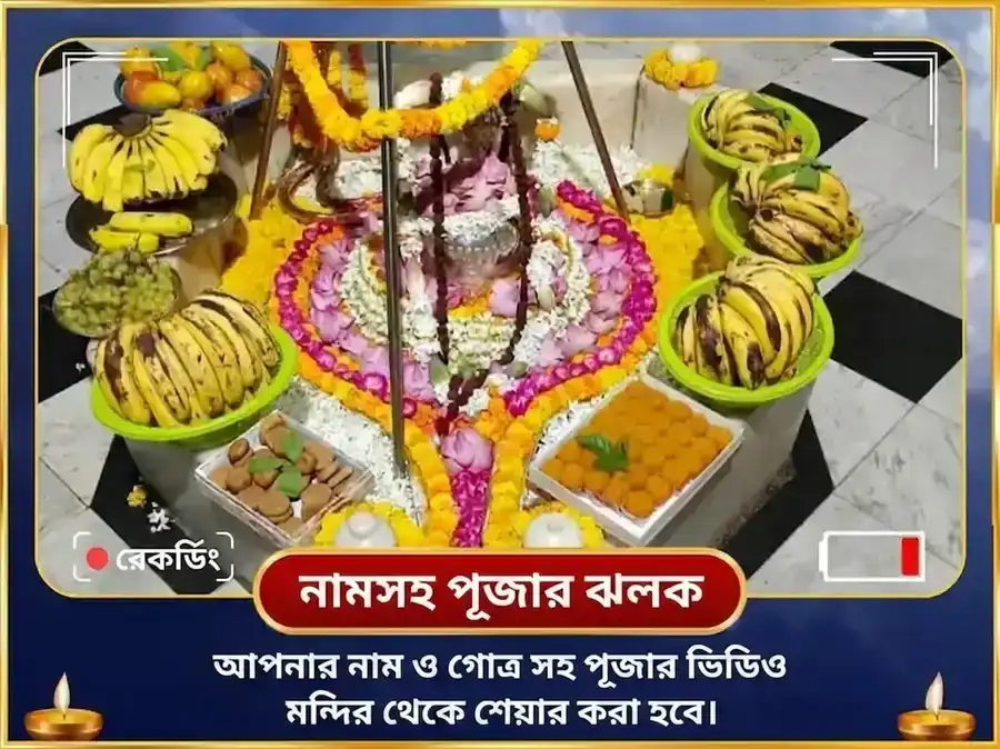 সোমেশ্বর মহাদেব মন্দিরে 11000 চন্দ্র মূল মন্ত্র জপ ও দুধ অভিষেক puja gallery 2