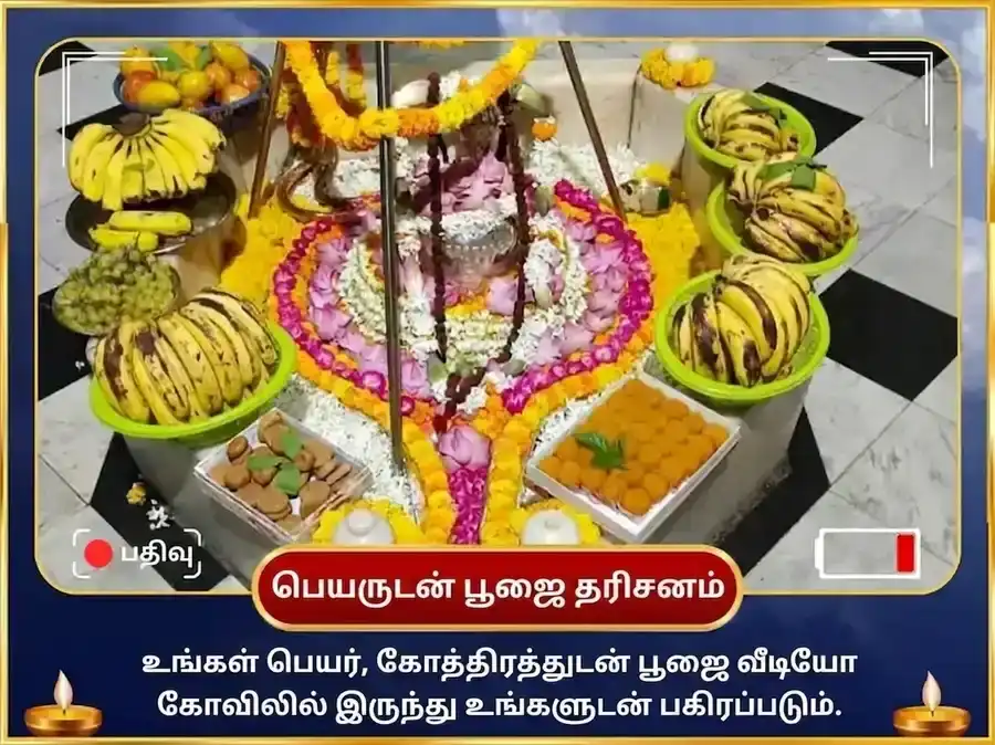 சோமேஷ்வர் மஹாதேவ் மந்திர் 11000 சந்திர மூல மந்திர ஜபம் மற்றும் பால் அபிஷேகம் puja gallery 2