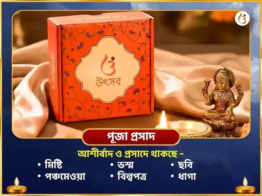 সোমেশ্বর মহাদেব মন্দিরে 11000 চন্দ্র মূল মন্ত্র জপ ও দুধ অভিষেক puja gallery 3