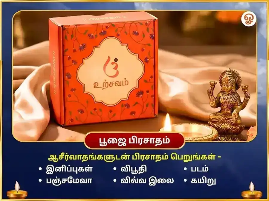 சோமேஷ்வர் மஹாதேவ் மந்திர் 11000 சந்திர மூல மந்திர ஜபம் மற்றும் பால் அபிஷேகம் puja gallery 3
