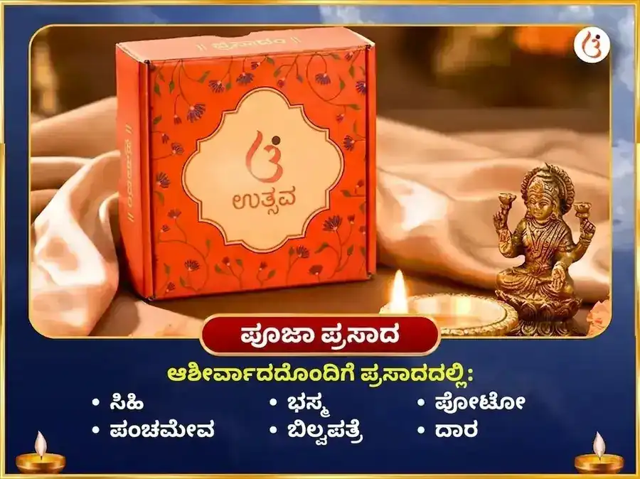 ಸೋಮೇಶ್ವರ ಮಹಾದೇವ ಮಂದಿರ 11000 ಚಂದ್ರ ಮೂಲ ಮಂತ್ರ ಜಪ ಮತ್ತು ದುಗ್ಧಾಭಿಷೇಕ puja gallery 3