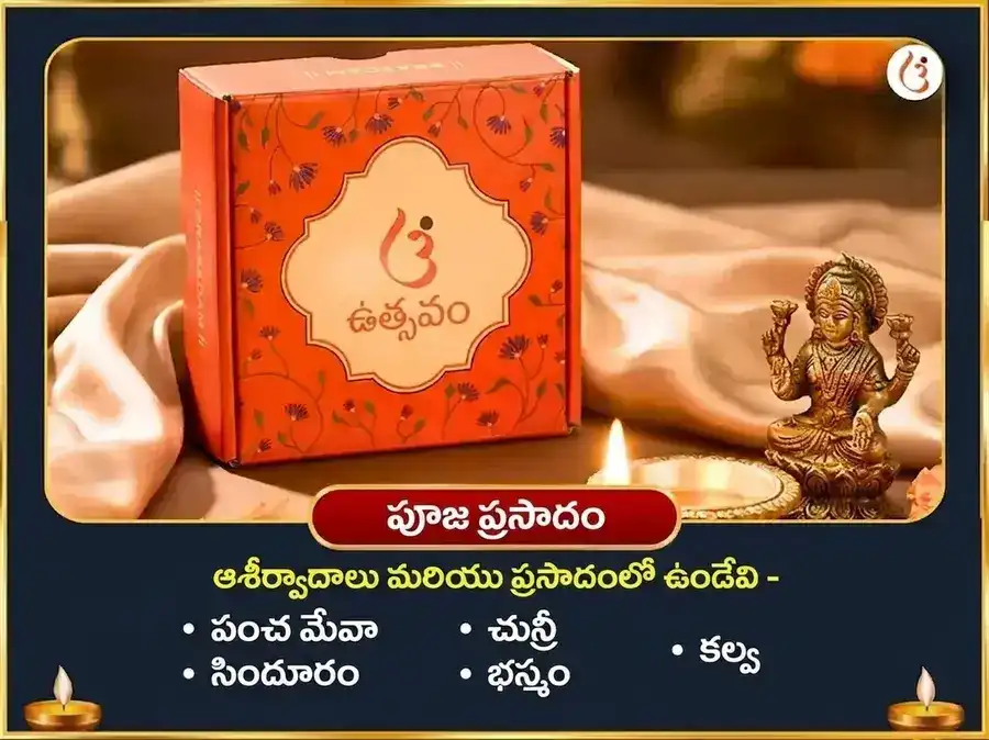 అమావాస్య విశేష్ 23,000 శని మూల మంత్ర జపం మరియు శని శాంతి తైలాభిషేకం puja gallery 3