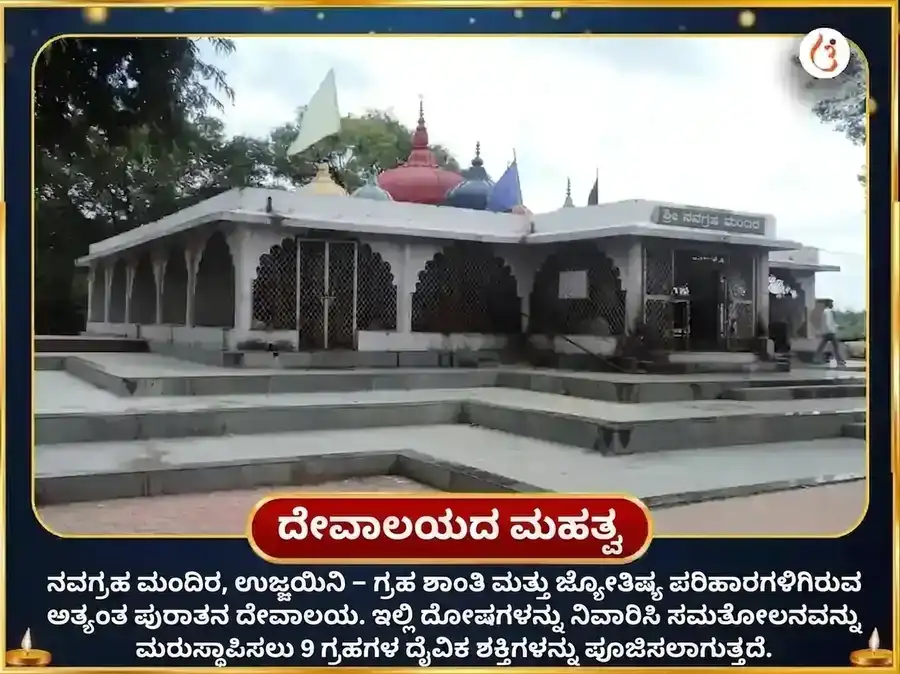 ಅಮಾವಾಸ್ಯೆ ವಿಶೇಷ 23,000 ಶನಿ ಮೂಲ ಮಂತ್ರ ಜಪ ಮತ್ತು ಶನಿ ಶಾಂತಿ ತೈಲಾಭಿಷೇಕ puja gallery 4