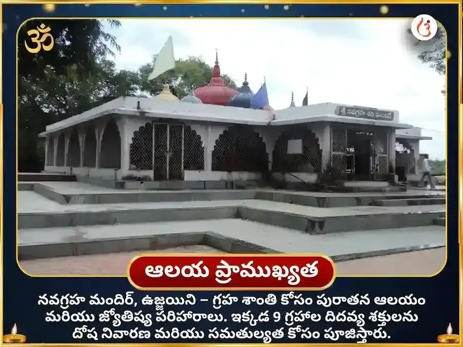 23,000 శని మూల మంత్ర జపం మరియు శని శాంతి తైలాభిషేకం puja gallery 4