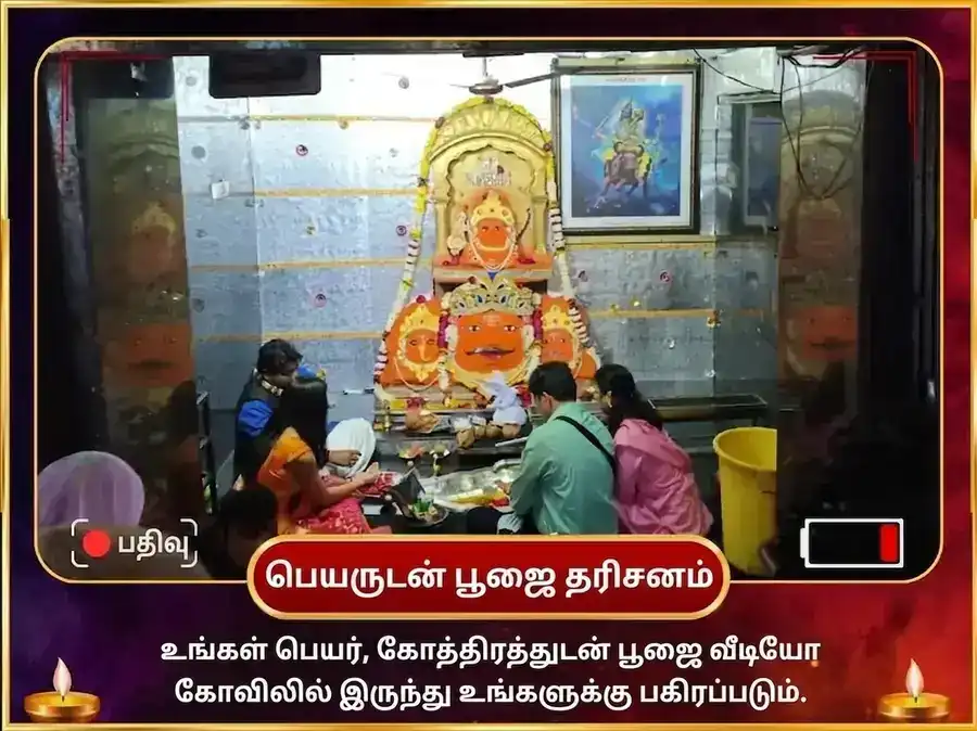 23000 சனி மூல மந்திர ஜபம் மற்றும் பத்ரகாளி தாந்த்ரீக ஹவன் puja gallery 2
