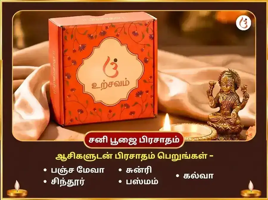23000 சனி மூல மந்திர ஜபம் மற்றும் பத்ரகாளி தாந்த்ரீக ஹவன் puja gallery 3