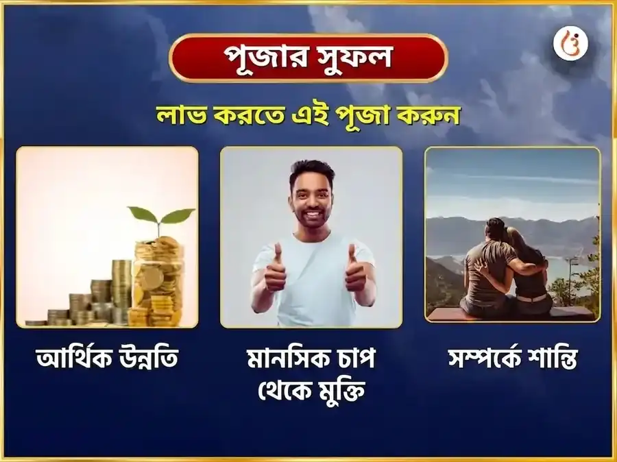 শ্রাবণ সোমবার বিশেষ 11000 চন্দ্র ও 108 মহামৃত্যুঞ্জয় মন্ত্র জপ সোমেশ্বর মহাদেব puja gallery 1
