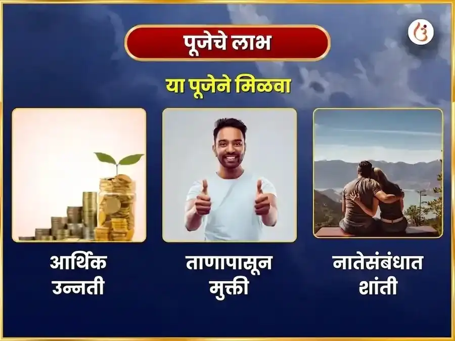 श्रावण सोमवार विशेष 11000 चंद्र आणि 108 महा मृत्युंजय मंत्र जाप सोमेश्वर महादेव puja gallery 1
