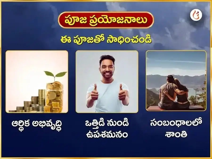 శ్రావణ సోమవార విశేష్ 11000 చంద్ర & 108 మహా మృత్యుంజయ మంత్ర జాప్ సోమేశ్వర్ మహాదేవ్ puja gallery 1