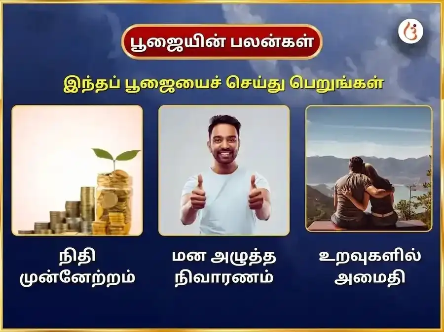 சிராவண சோம்வார் விசேஷ் 11000 சந்திர மற்றும் 108 மகா மிருத்யுஞ்சய மந்திர ஜபம் சோமேஷ்வர் மகாதேவ் puja gallery 1