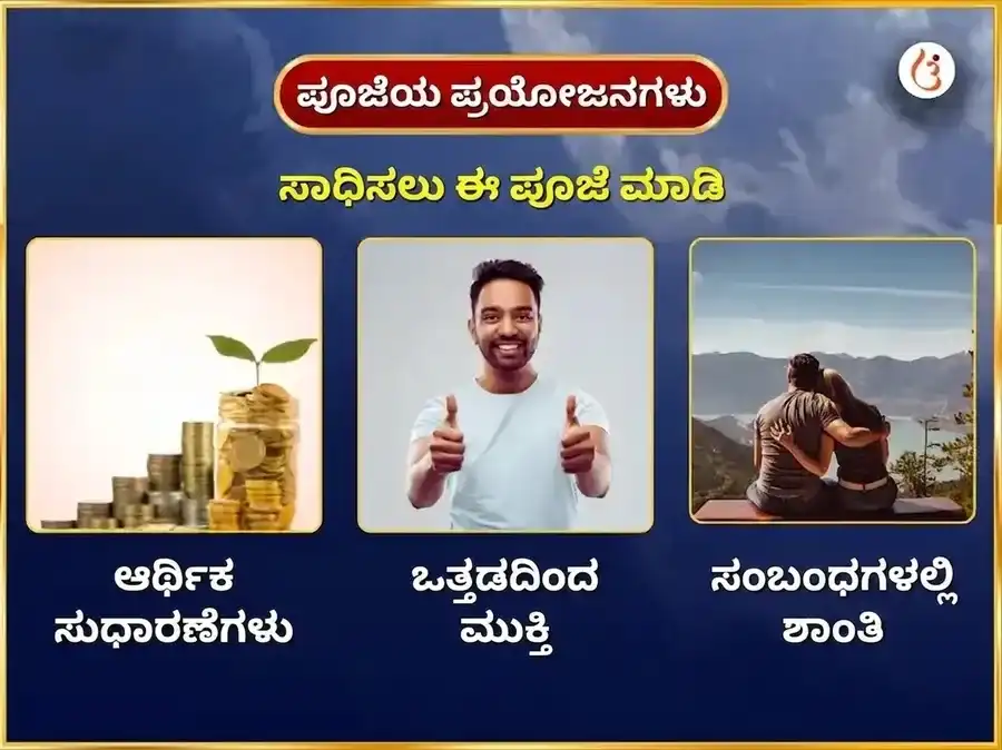 ಶ್ರಾವಣ ಸೋಮವಾರ ವಿಶೇಷ 11000 ಚಂದ್ರ ಮತ್ತು 108 ಮಹಾ ಮೃತ್ಯುಂಜಯ ಮಂತ್ರ ಜಪ ಸೋಮೇಶ್ವರ ಮಹಾದೇವ puja gallery 1