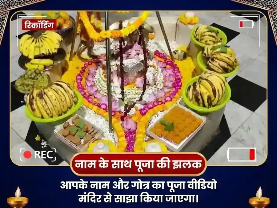 श्रावण सोमवार विशेष 11000 चंद्र और 108 महा मृत्युंजय मंत्र जाप सोमेश्वर महादेव puja gallery 2