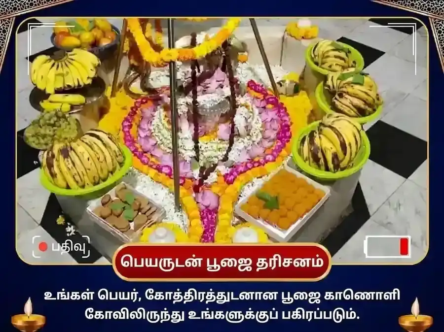 சிராவண சோம்வார் விசேஷ் 11000 சந்திர மற்றும் 108 மகா மிருத்யுஞ்சய மந்திர ஜபம் சோமேஷ்வர் மகாதேவ் puja gallery 2