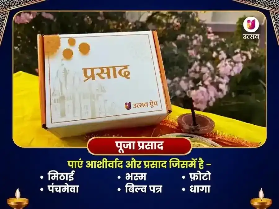 श्रावण सोमवार विशेष 11000 चंद्र और 108 महा मृत्युंजय मंत्र जाप सोमेश्वर महादेव puja gallery 3