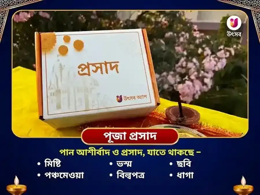 শ্রাবণ সোমবার বিশেষ 11000 চন্দ্র ও 108 মহামৃত্যুঞ্জয় মন্ত্র জপ সোমেশ্বর মহাদেব puja gallery 3
