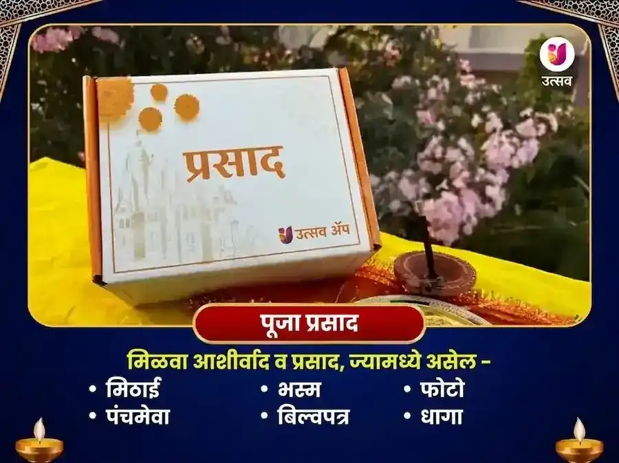 श्रावण सोमवार विशेष 11000 चंद्र आणि 108 महा मृत्युंजय मंत्र जाप सोमेश्वर महादेव puja gallery 3