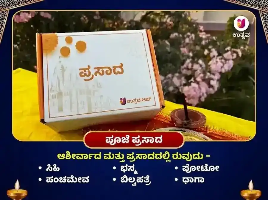 ಶ್ರಾವಣ ಸೋಮವಾರ ವಿಶೇಷ 11000 ಚಂದ್ರ ಮತ್ತು 108 ಮಹಾ ಮೃತ್ಯುಂಜಯ ಮಂತ್ರ ಜಪ ಸೋಮೇಶ್ವರ ಮಹಾದೇವ puja gallery 3