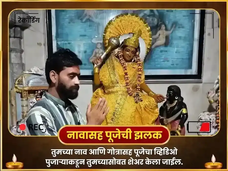 माँ बगलामुखी स्वर्ण समृद्धी हवन आणि 11000 मूळ मंत्र जाप puja gallery 2