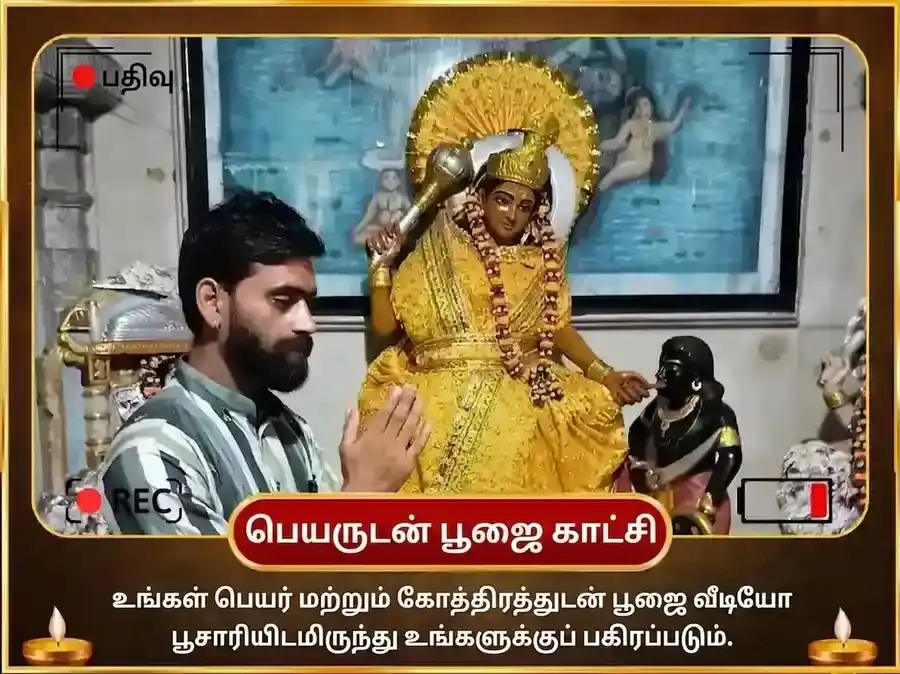 மா பக்ளாமுகி ஸ்வர்ண சம்ரித்தி ஹவன் மற்றும் 11000 மூல மந்திர ஜபம் puja gallery 2