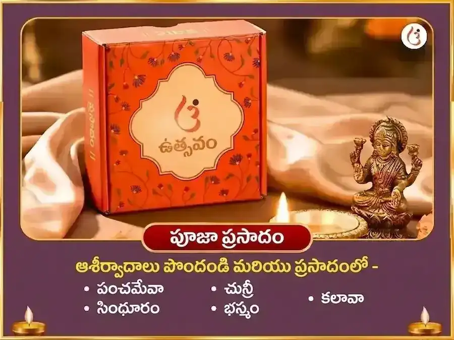 వికట సంకష్ట చతుర్థి ఉచ్ఛిష్ట గణపతి తాంత్రిక ఘృత-స్నేహం మధురస్ మహా అభిషేకం puja gallery 3