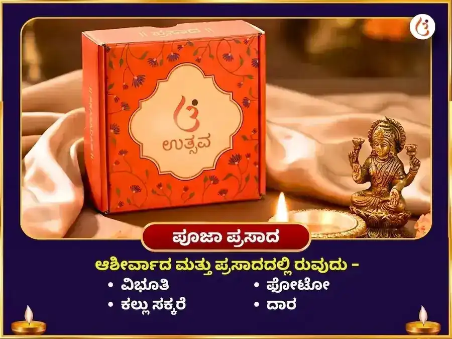 ಅಷ್ಟವಿನಾಯಕ ಮಯೂರೇಶ್ವರ ಇಚ್ಛಾಪೂರ್ತಿ ವಿನಾಯಕ ಸರ್ವ ಮನೋಕಾಮನಾ ಪೂರ್ತಿ ಅಭಿಷೇಕ ಪೂಜೆ puja gallery 3