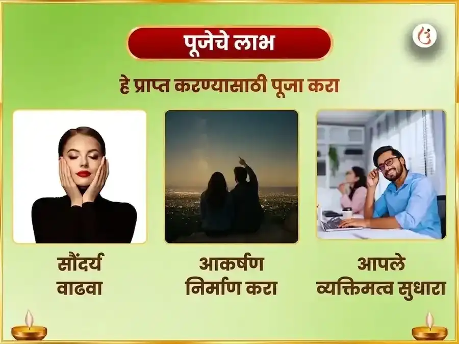 नवरात्री पंचमी तिथी विशेष 51,000 माँ ललिता त्रिपुरा सुंदरी बीज मंत्र जाप आणि 108 गन्ना अर्पण puja gallery 1
